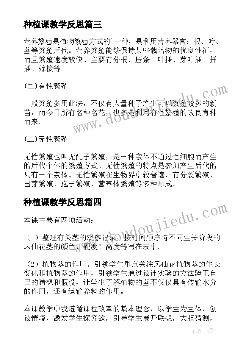 班主任教师培训美篇 暑期班主任培训学习总结(通用7篇)