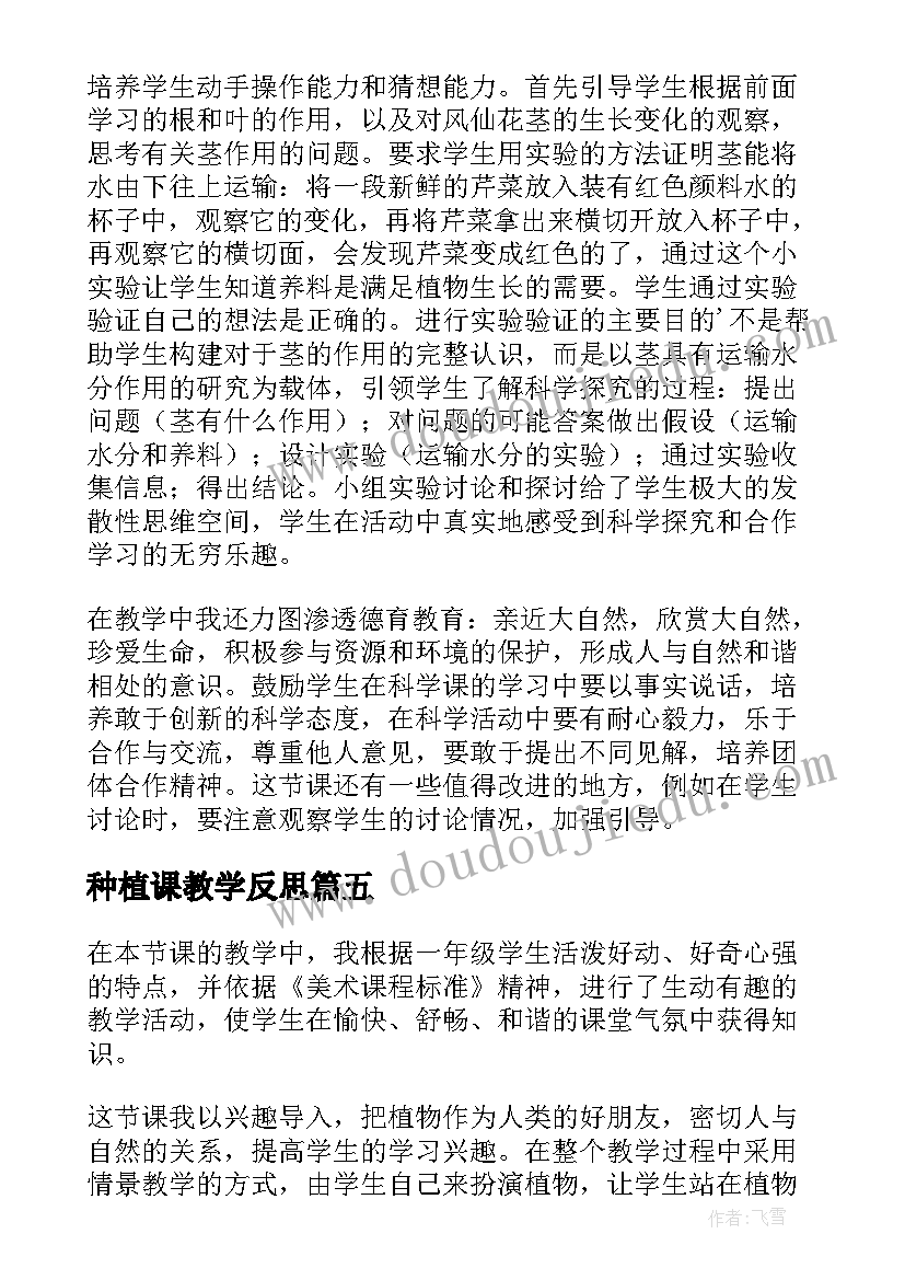 班主任教师培训美篇 暑期班主任培训学习总结(通用7篇)