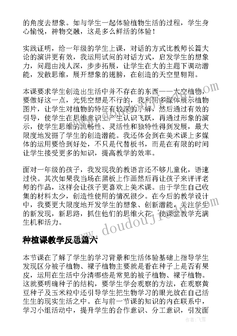 班主任教师培训美篇 暑期班主任培训学习总结(通用7篇)