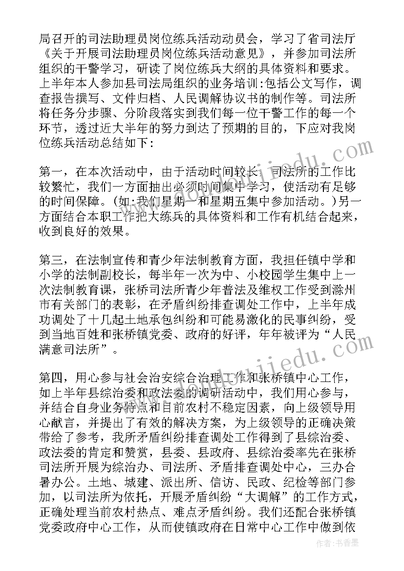 通信行业岗位练兵活动总结(精选5篇)