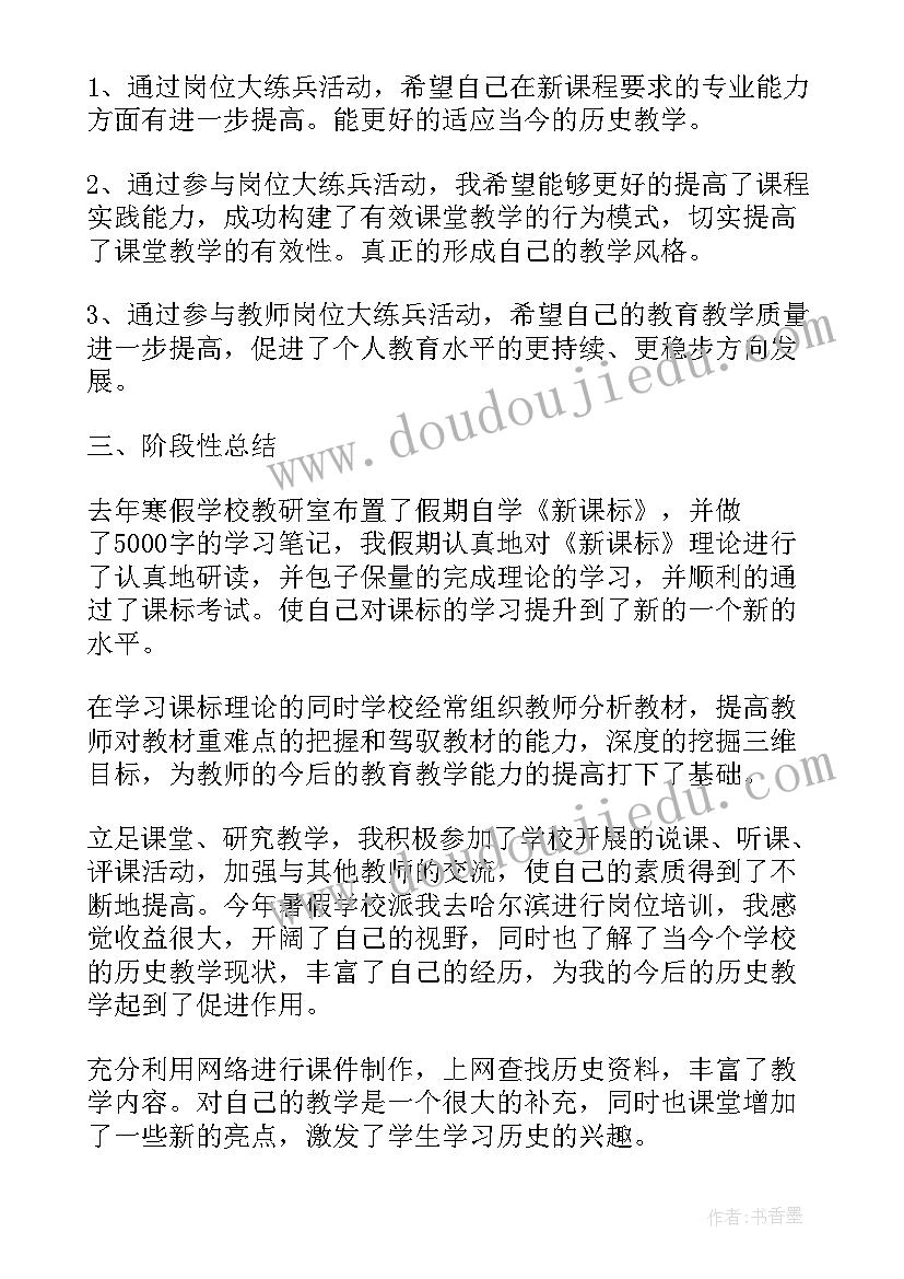 通信行业岗位练兵活动总结(精选5篇)