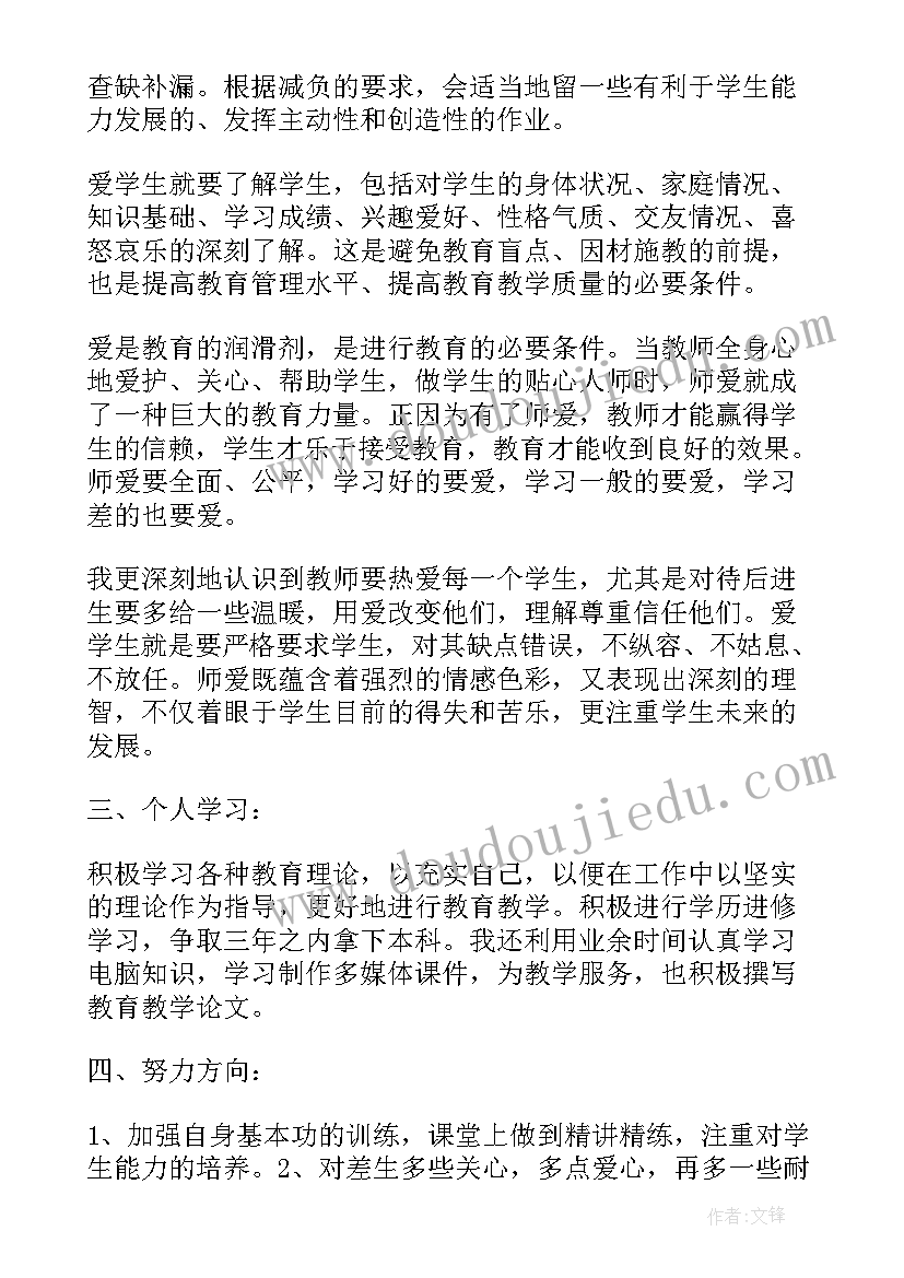 2023年教师入党思想报告结合时事(大全10篇)