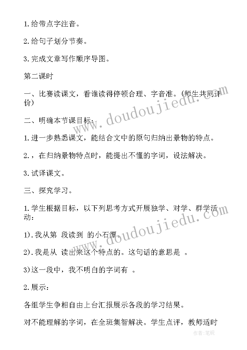 2023年万能教案小学 幼儿园体育万能教案(汇总5篇)