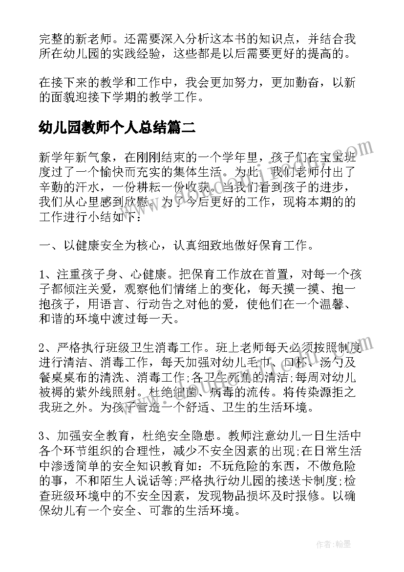 最新自由自在的小鱼教案 科学活动教案(实用10篇)