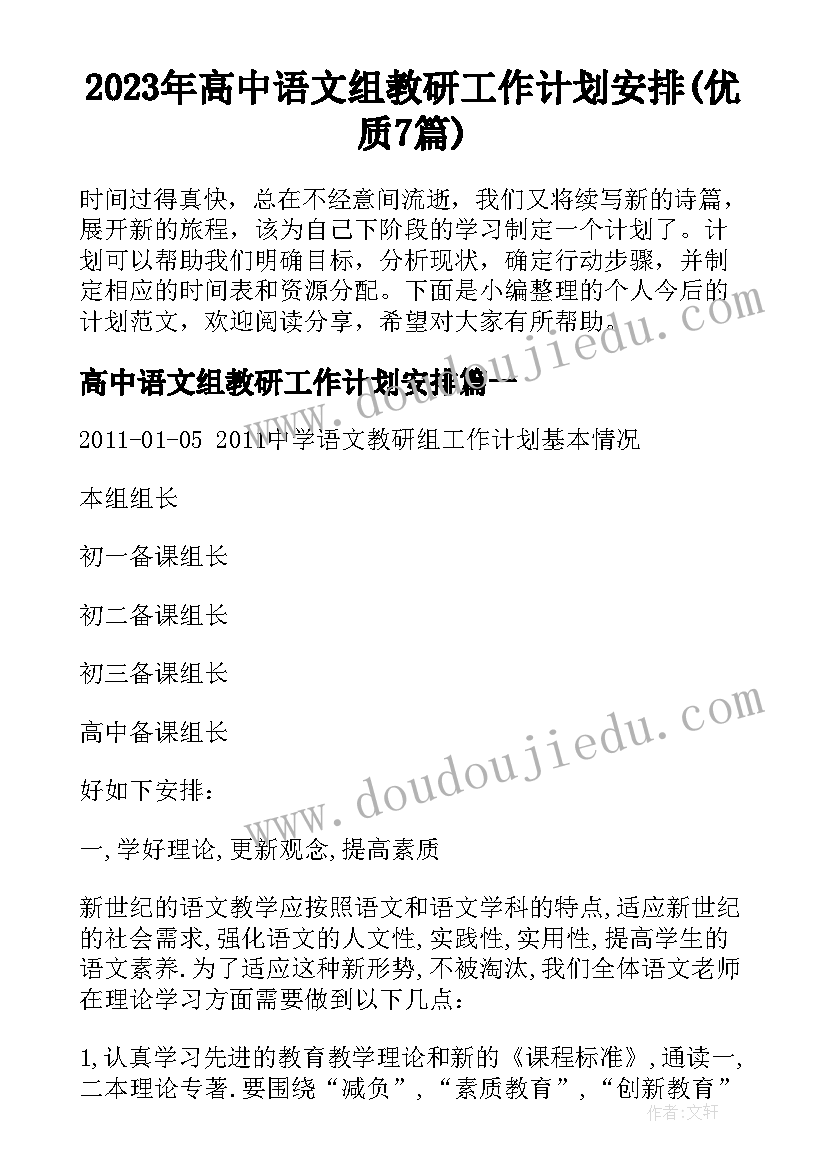 最新村级巡察反馈问题整改工作方案 村级巡察反馈问题整改工作方案集合(优秀5篇)