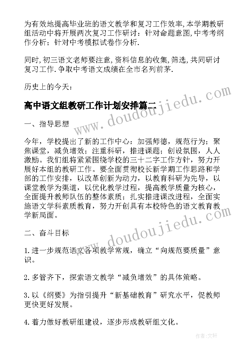 最新村级巡察反馈问题整改工作方案 村级巡察反馈问题整改工作方案集合(优秀5篇)