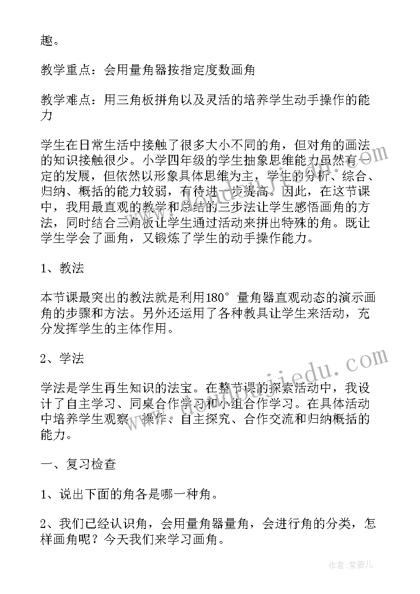 最新数学说课稿万能幼儿园大班(大全5篇)