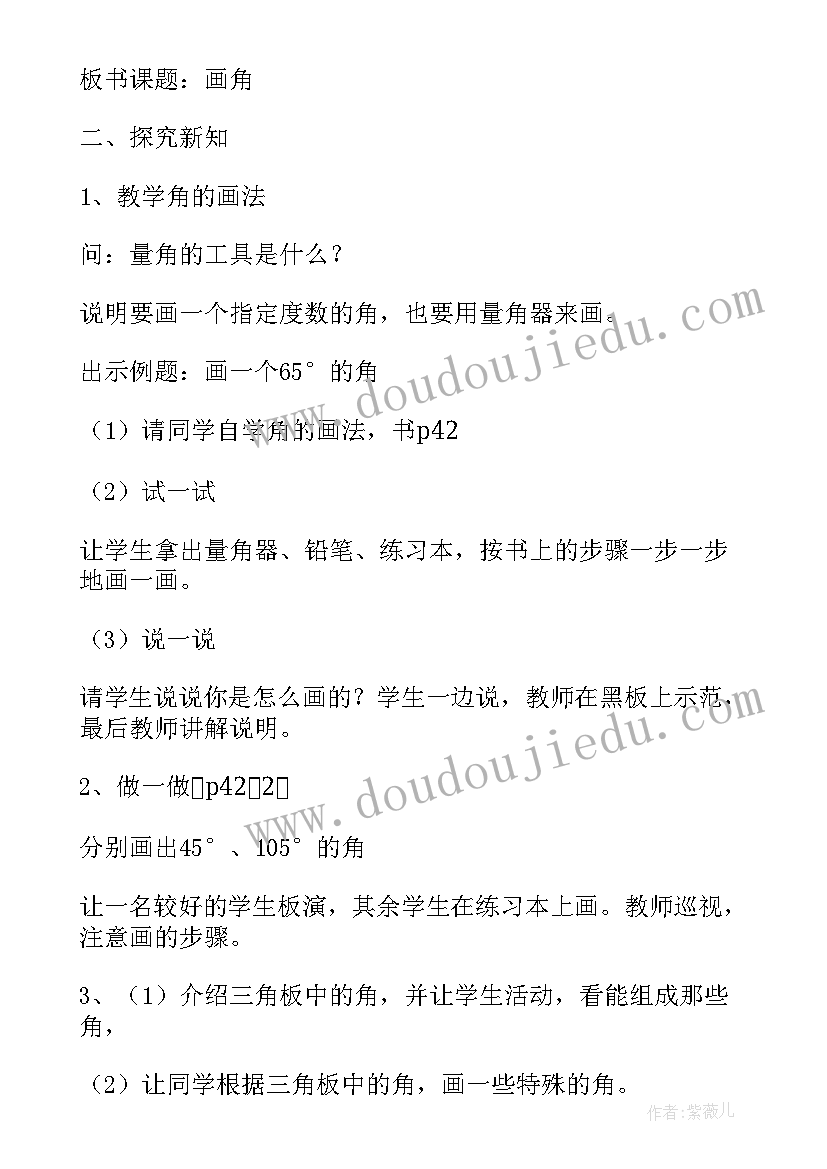 最新数学说课稿万能幼儿园大班(大全5篇)