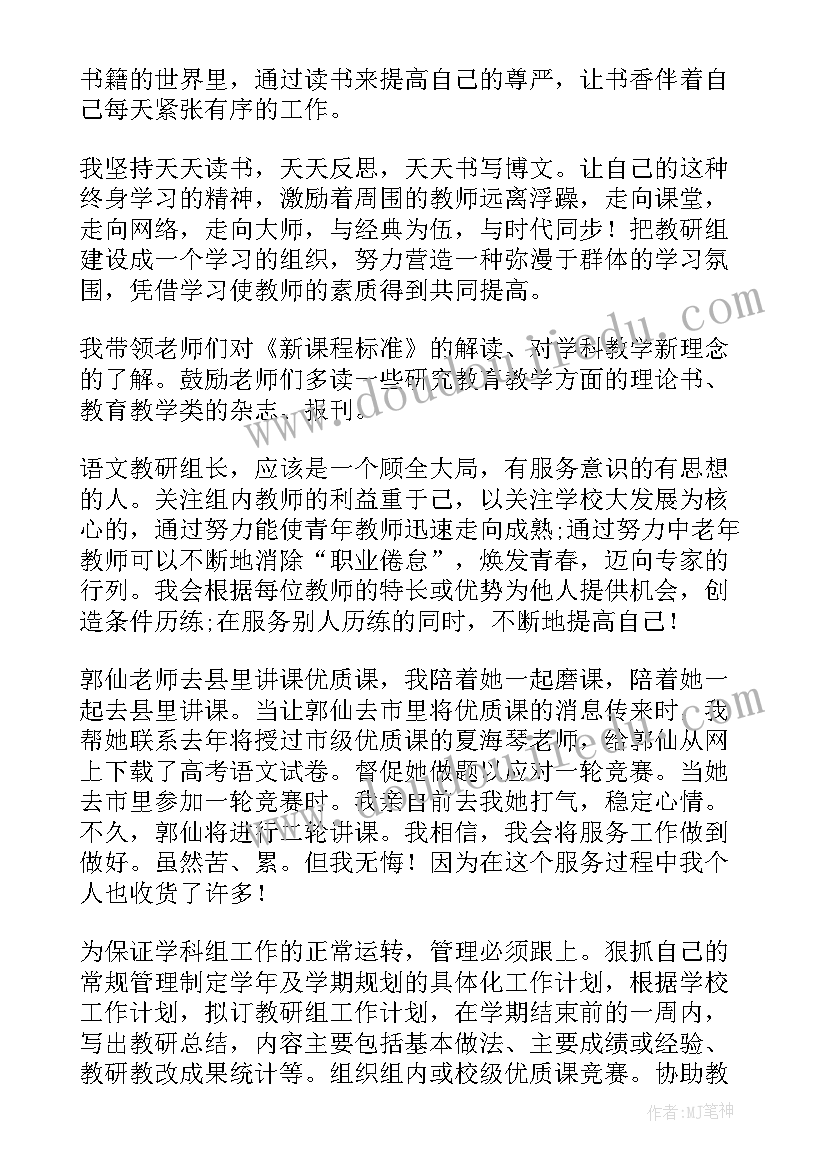 最新高中语文老师述职报告评职(实用8篇)