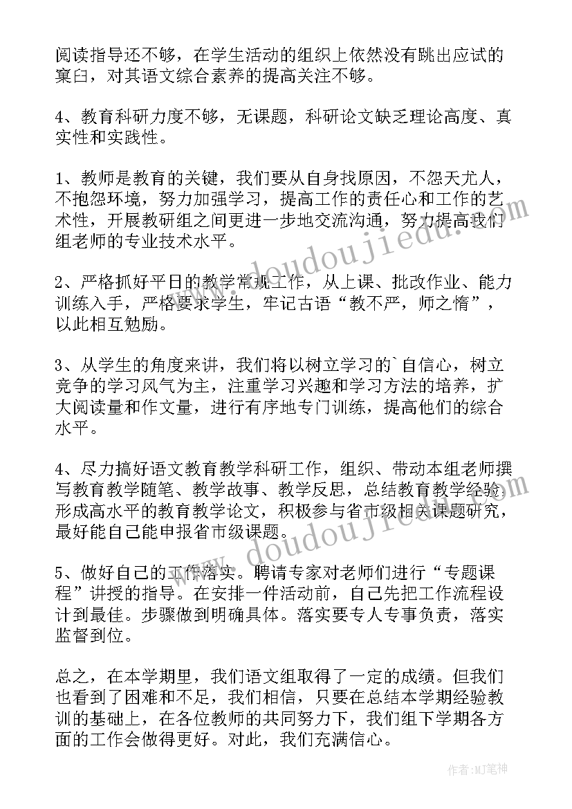 最新高中语文老师述职报告评职(实用8篇)