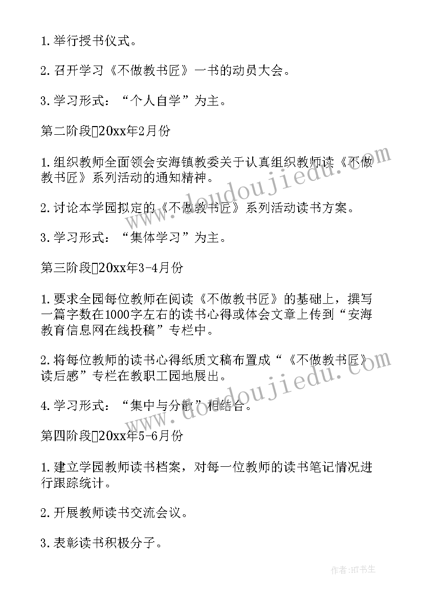 最新幼儿园工会团建活动方案(大全5篇)