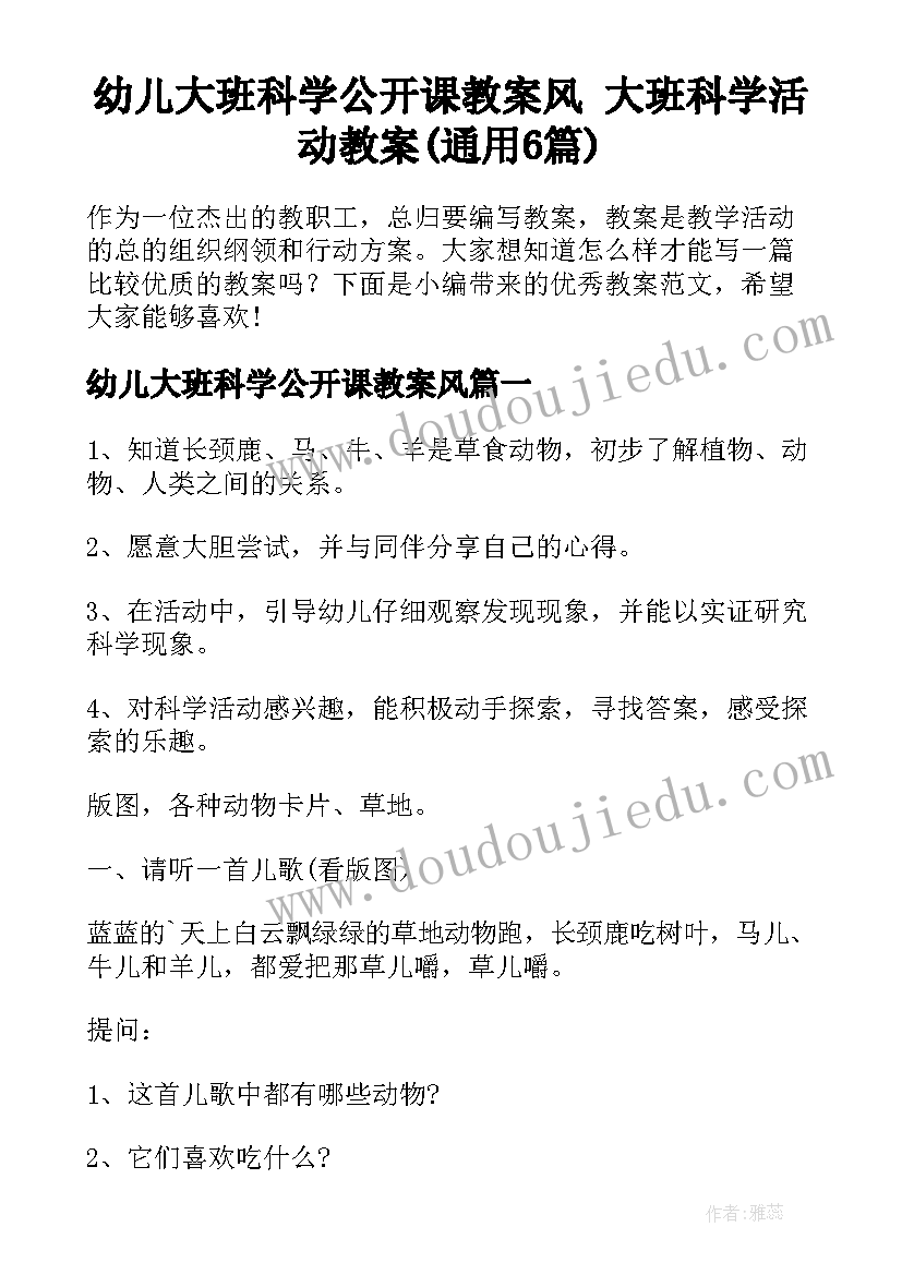 2023年节能宣传周简报内容 节能宣传周宣传简报(大全5篇)