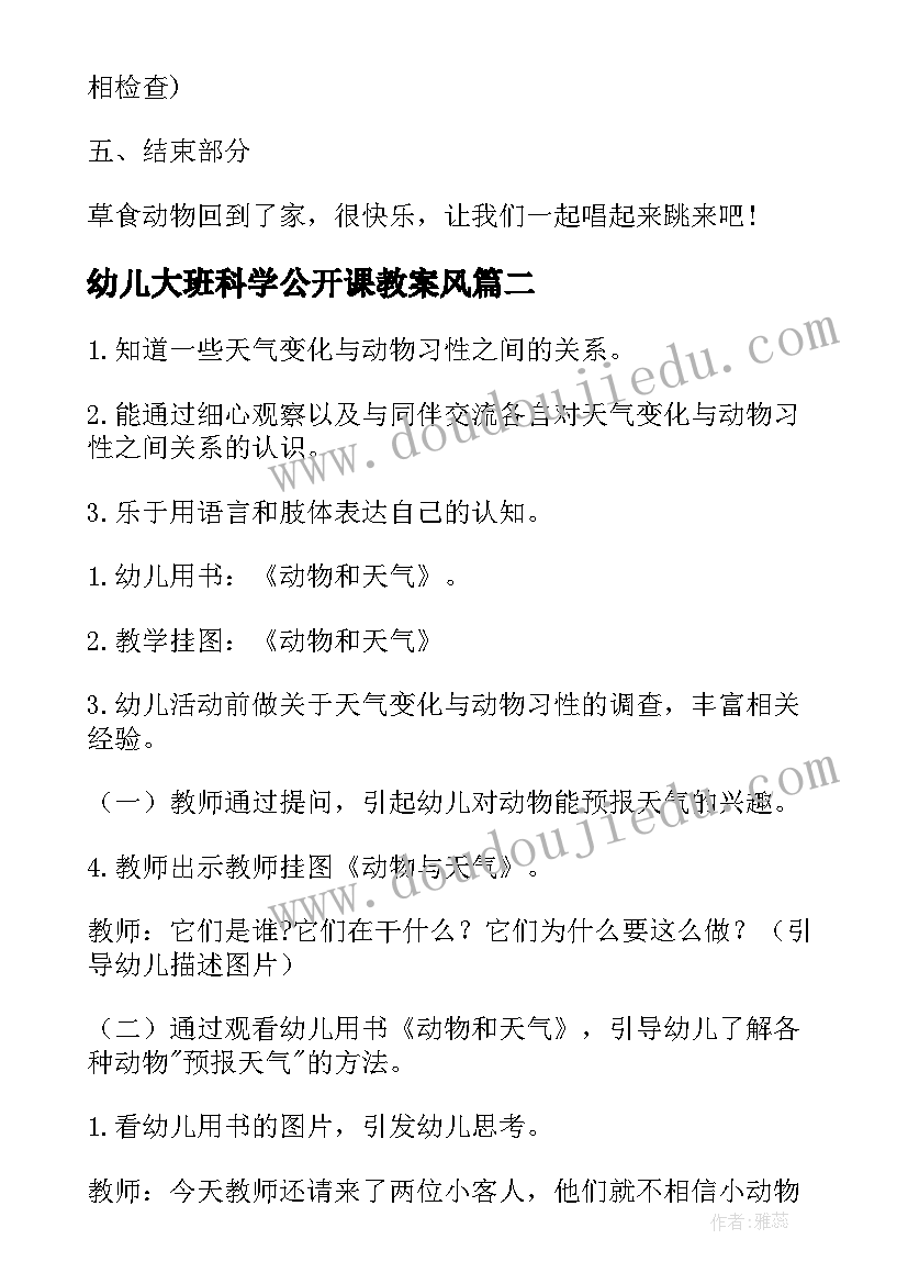 2023年节能宣传周简报内容 节能宣传周宣传简报(大全5篇)