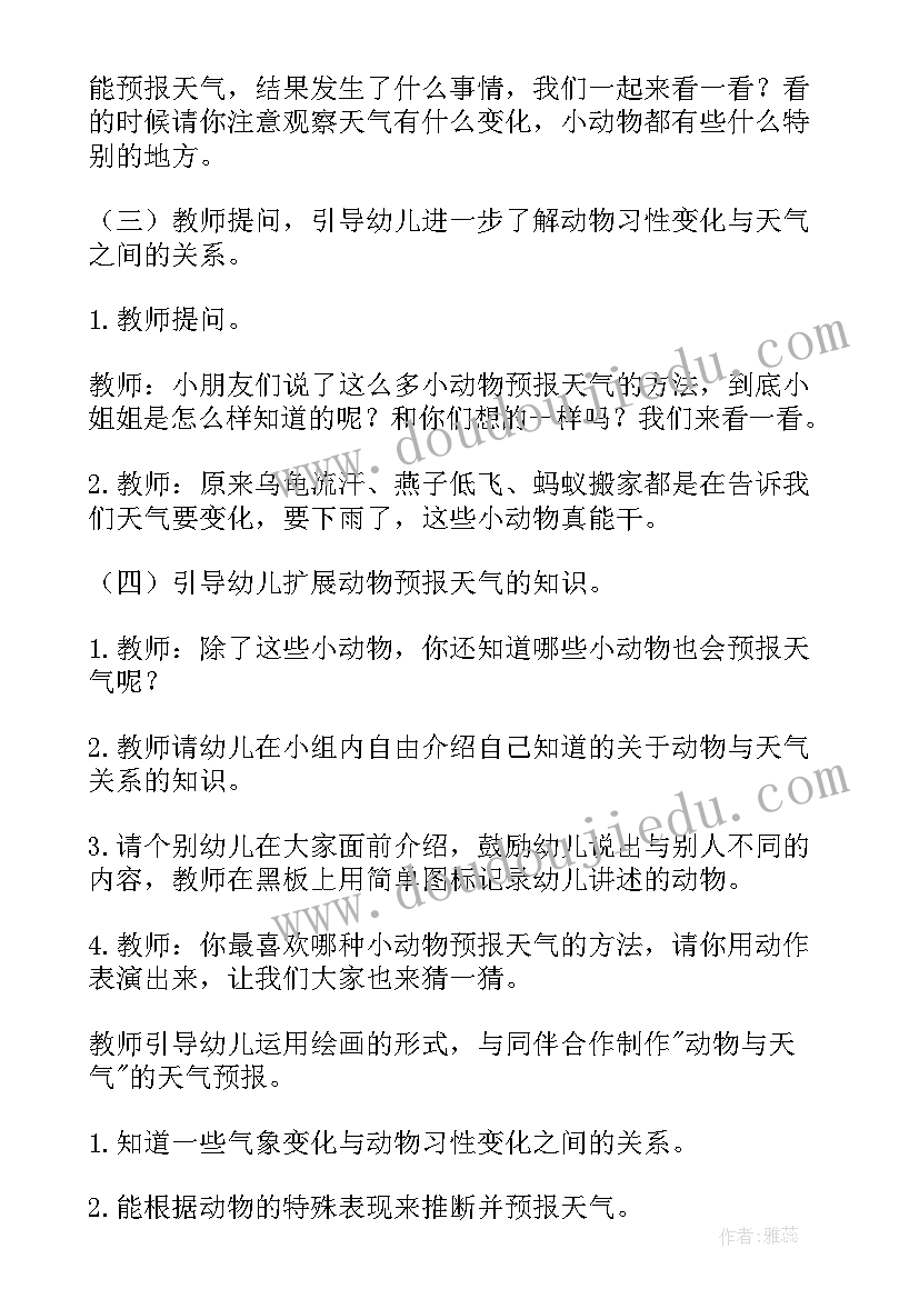 2023年节能宣传周简报内容 节能宣传周宣传简报(大全5篇)