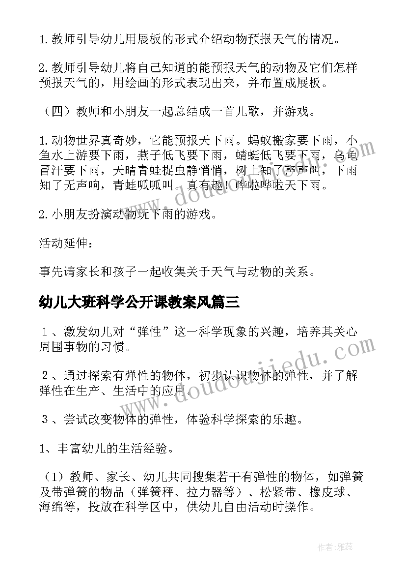 2023年节能宣传周简报内容 节能宣传周宣传简报(大全5篇)