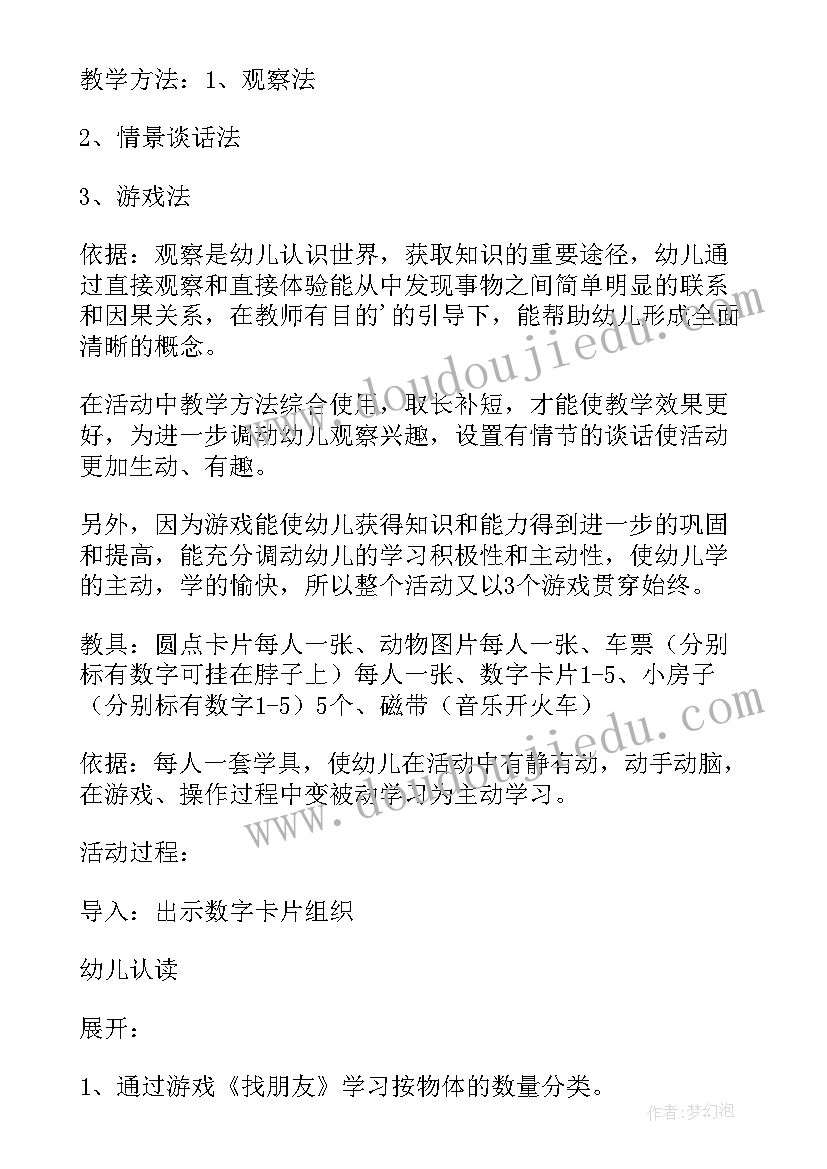 探究性活动设计 探究性活动方案(精选5篇)