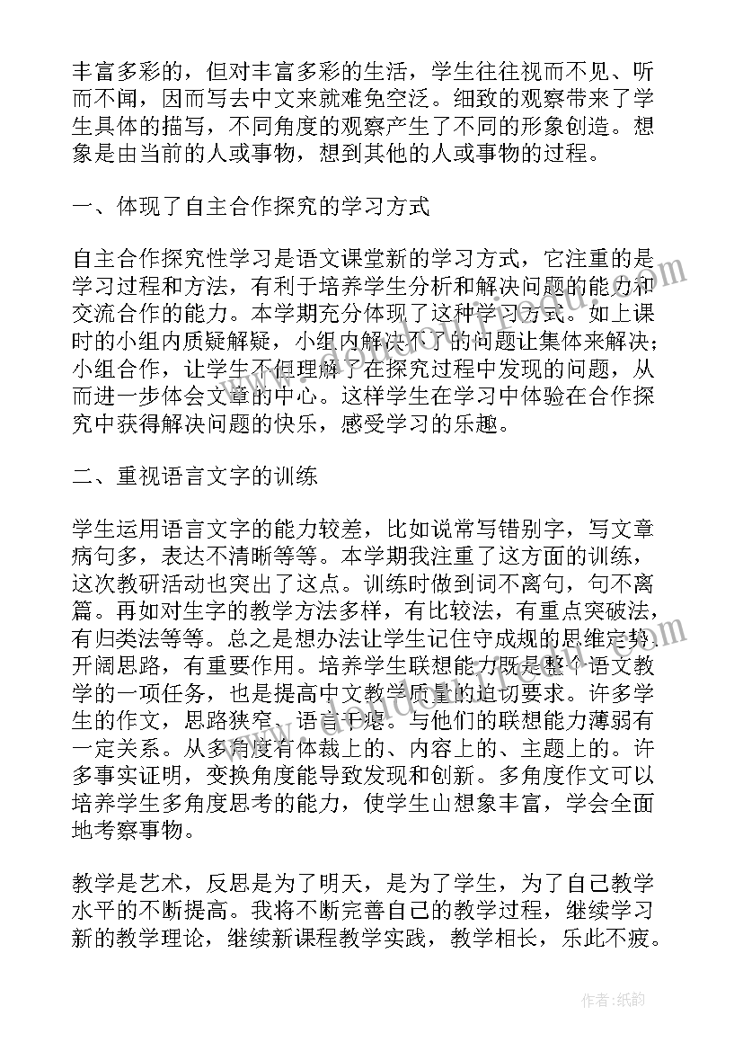 四年级写字课教学反思(大全8篇)