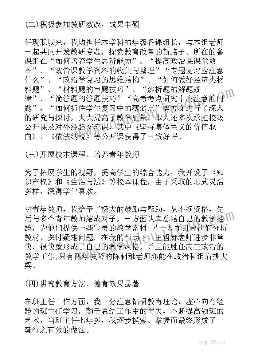 2023年初升高生介绍 晋升高级教师述职报告(汇总5篇)