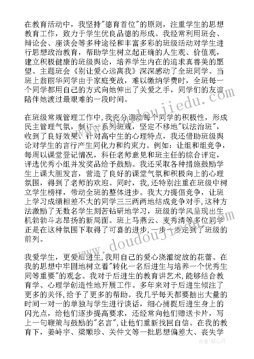 2023年初升高生介绍 晋升高级教师述职报告(汇总5篇)