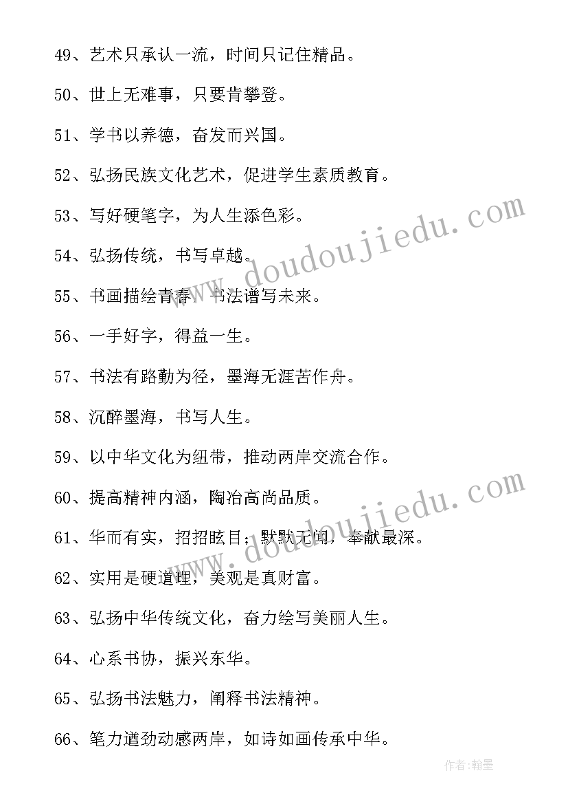 适合商场的活动 吸引人的活动宣传语(优质5篇)