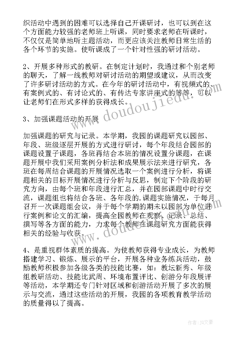 保教主任述职个人总结 车间主任转正述职报告(实用5篇)