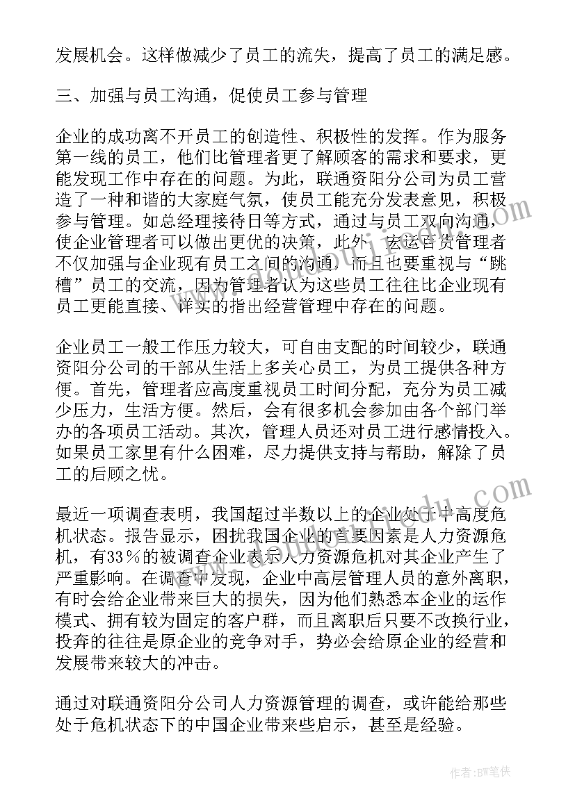 最新专科实践报告(实用5篇)