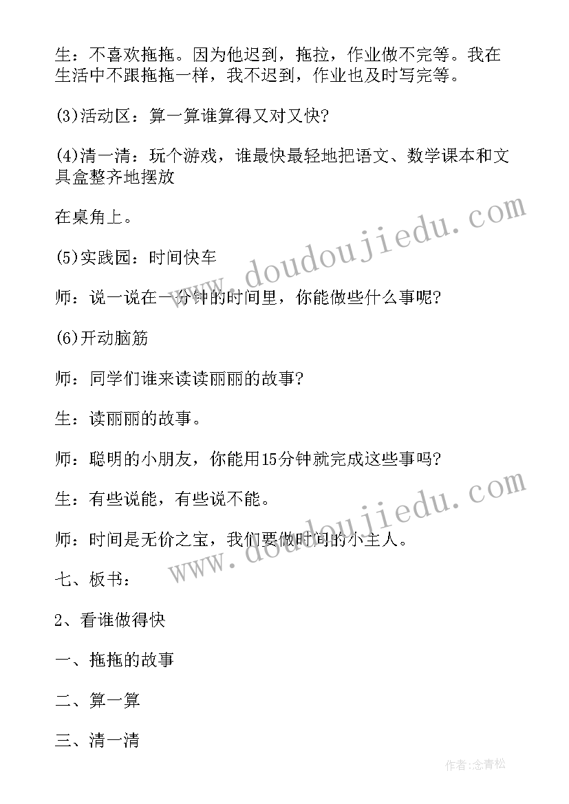 2023年一年级语文课程计划 苏教版一年级语文课程教案(精选5篇)