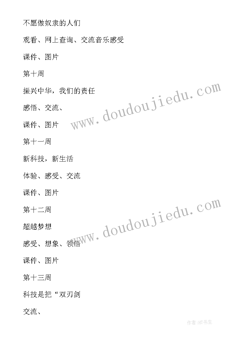 2023年五年级科学教学计划大象版 五年级教学计划(大全9篇)