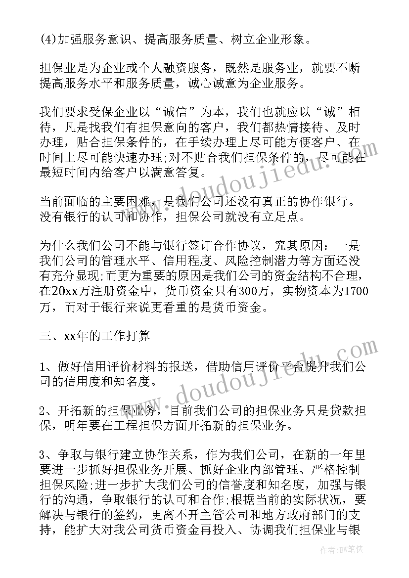 最新公司报告格式规范的优点(实用6篇)