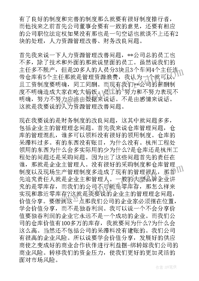 最新公司报告格式规范的优点(实用6篇)