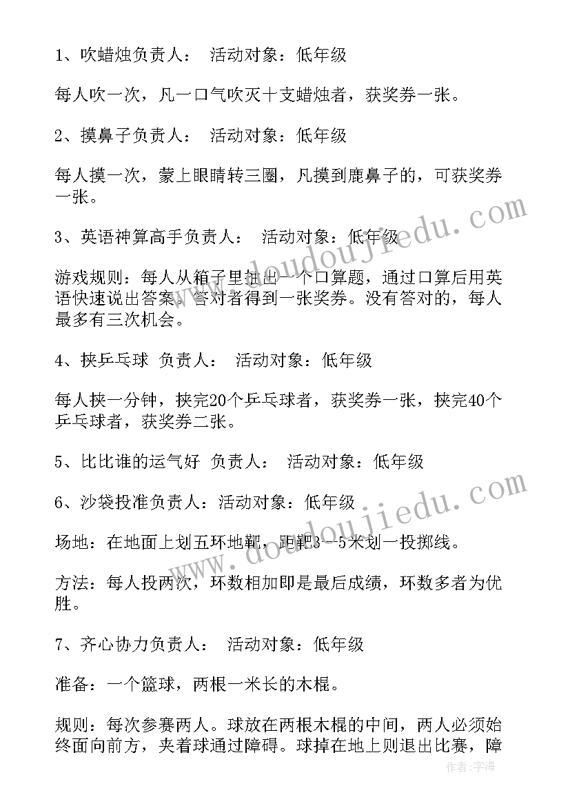 2023年小学生圣诞节活动策划(优质5篇)