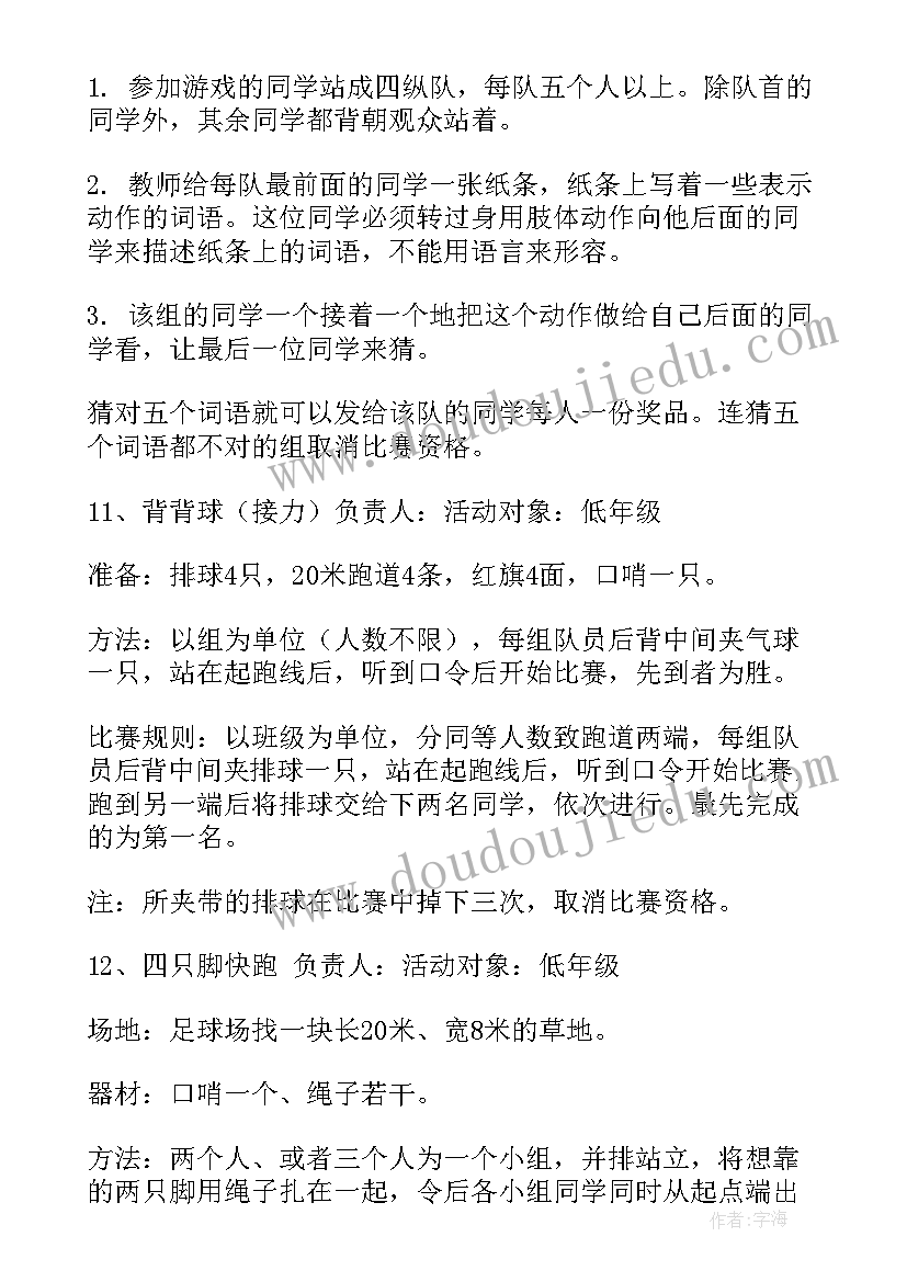 2023年小学生圣诞节活动策划(优质5篇)