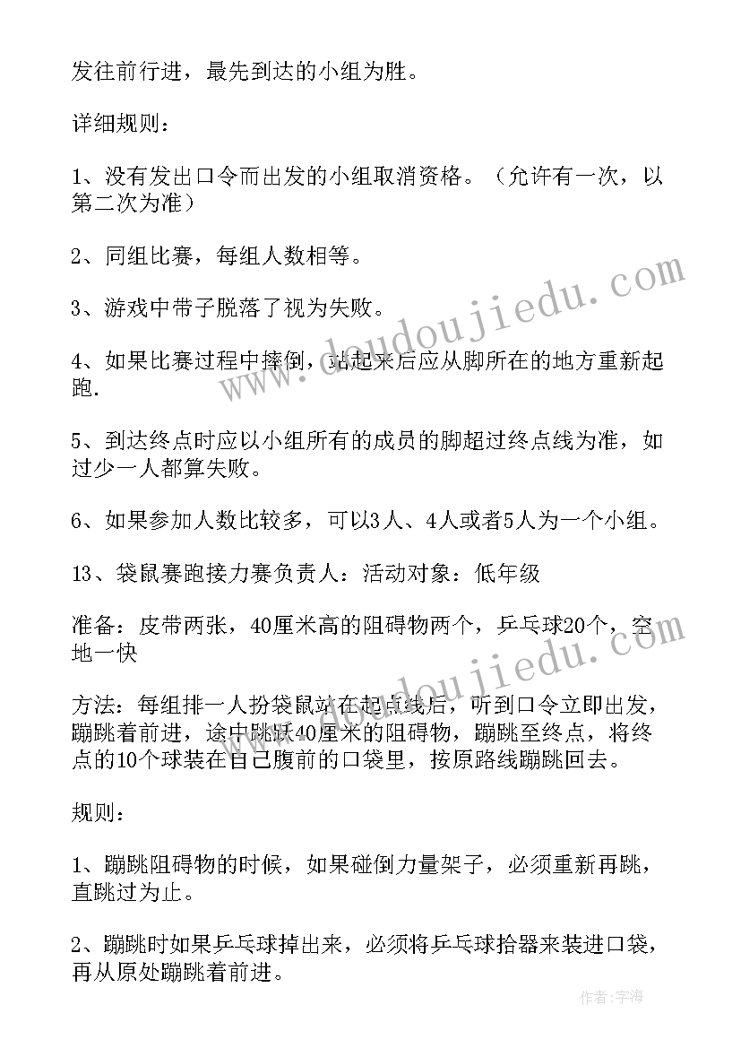 2023年小学生圣诞节活动策划(优质5篇)