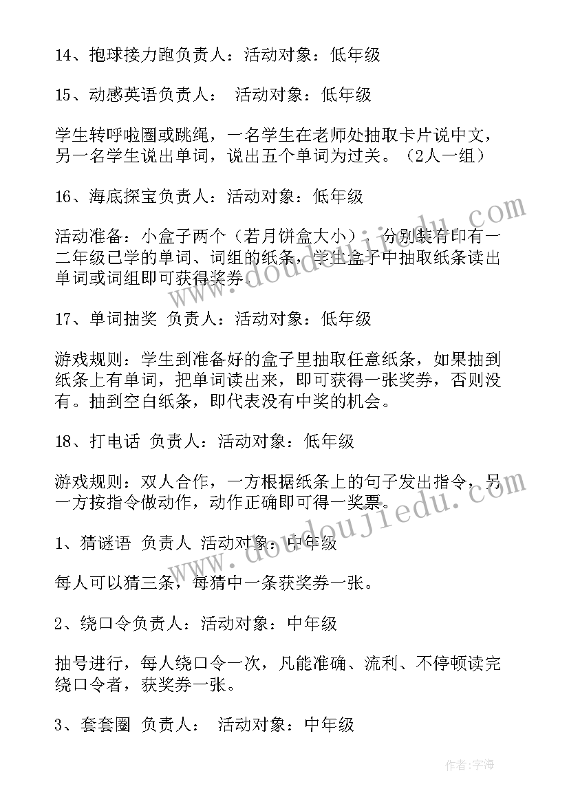 2023年小学生圣诞节活动策划(优质5篇)