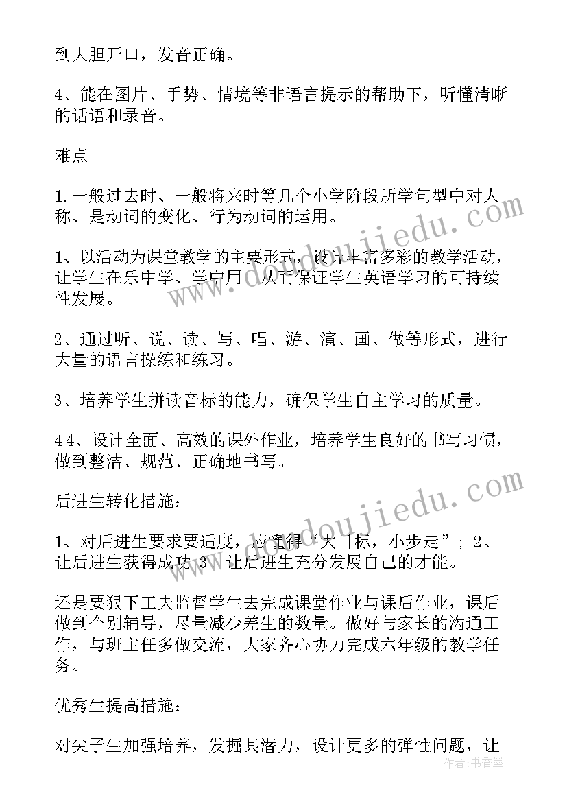 初中数学课外辅导计划方案 八年级数学课外辅导教学计划(汇总5篇)