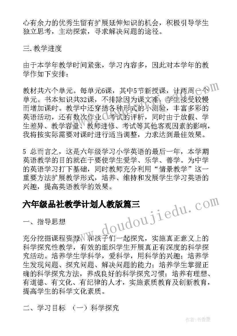 初中数学课外辅导计划方案 八年级数学课外辅导教学计划(汇总5篇)