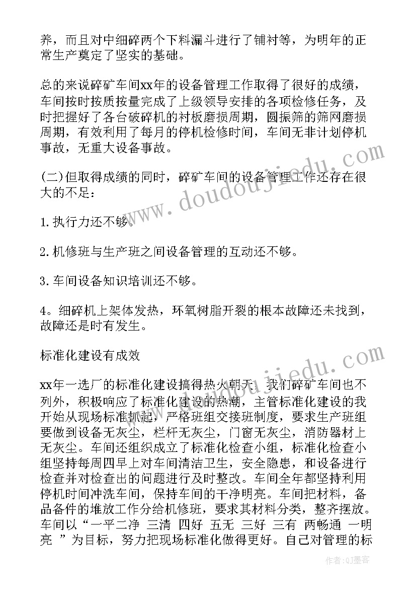 车间年终述职报告(汇总9篇)