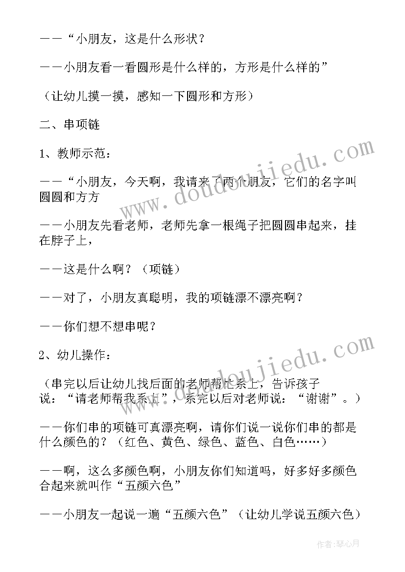 有趣的纸盒教案反思 数学活动教案(模板8篇)