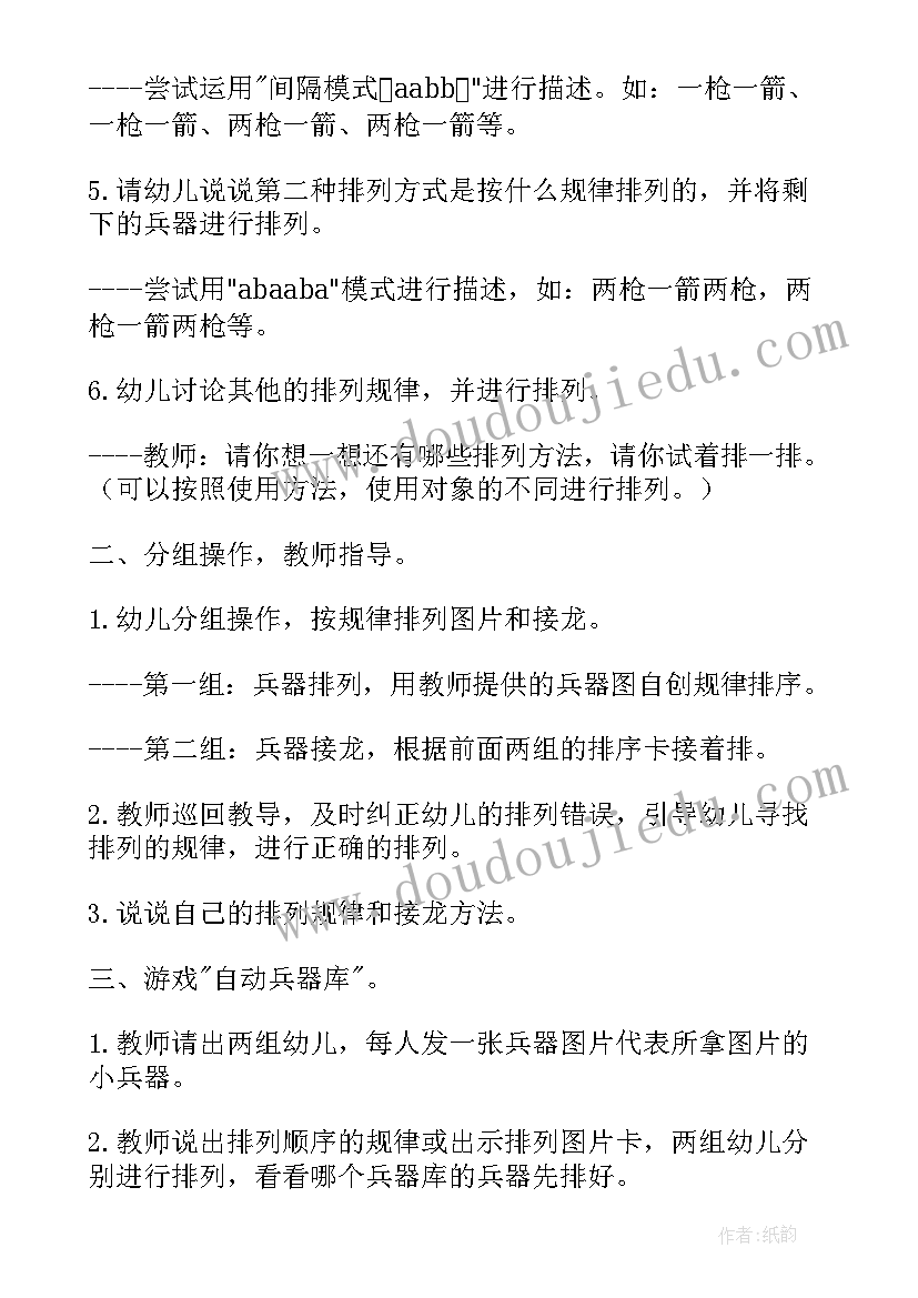 中班水的语言活动 中班语言活动教案(实用5篇)