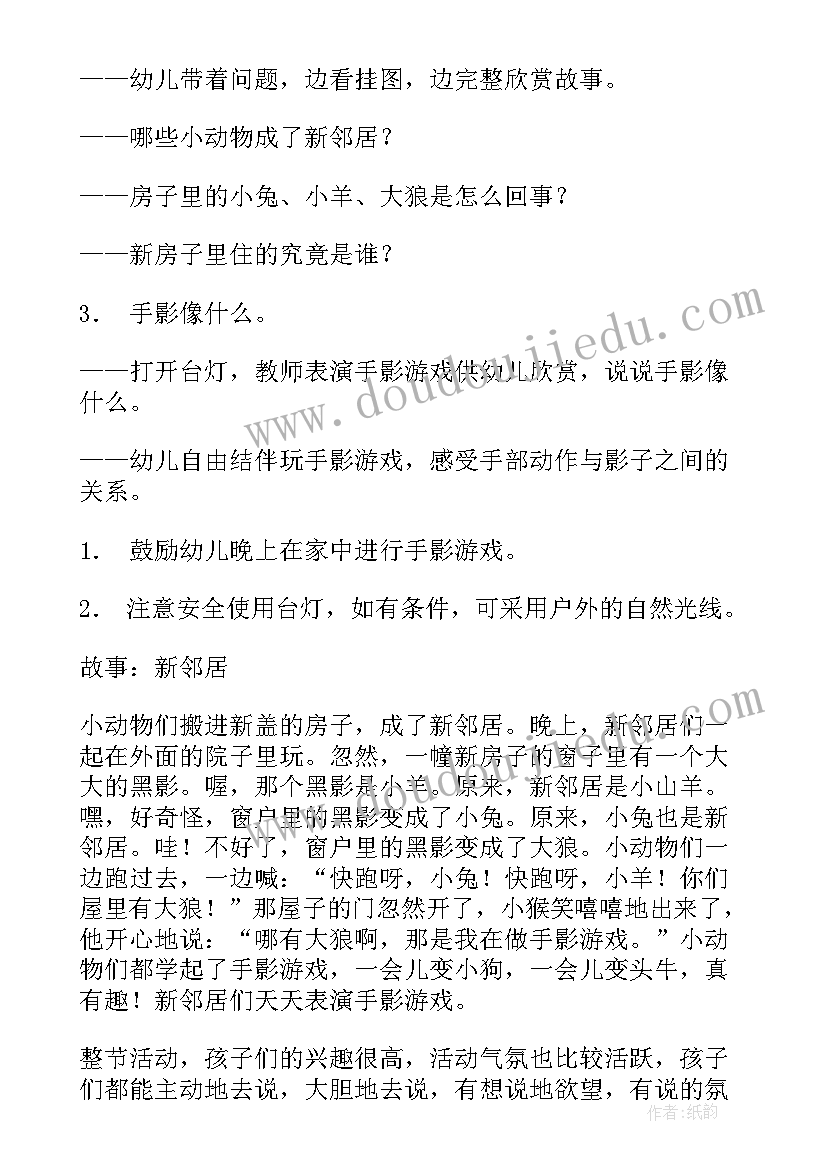 中班水的语言活动 中班语言活动教案(实用5篇)