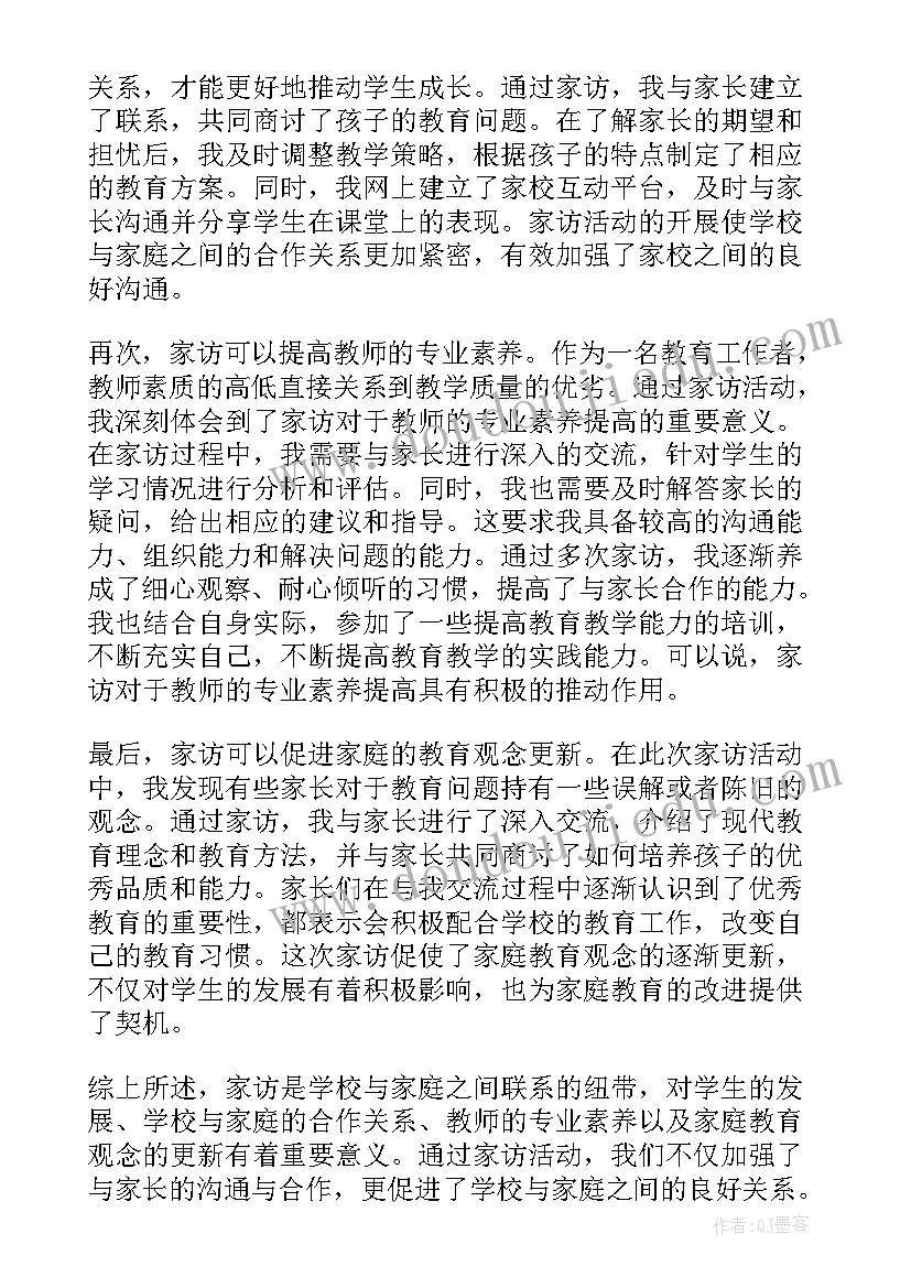 教师年度考核总结个人(实用7篇)