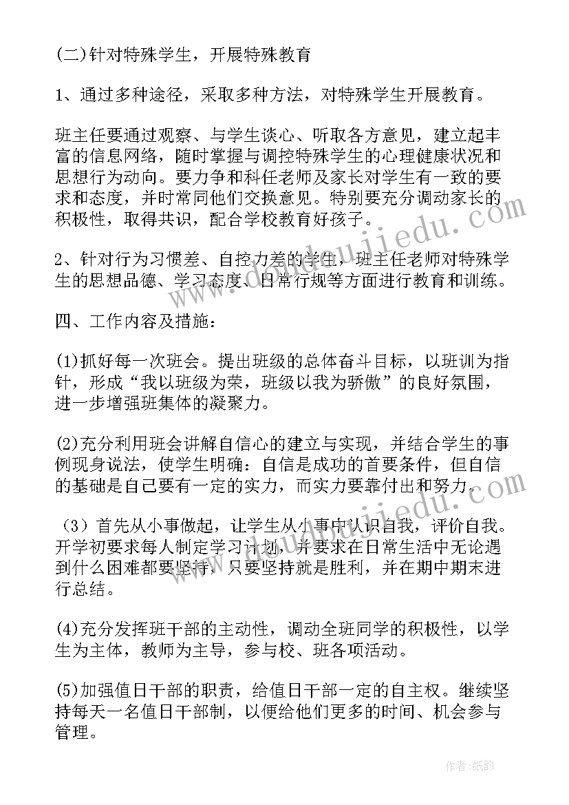 幼儿春游发言稿 幼儿园春游方案(精选8篇)