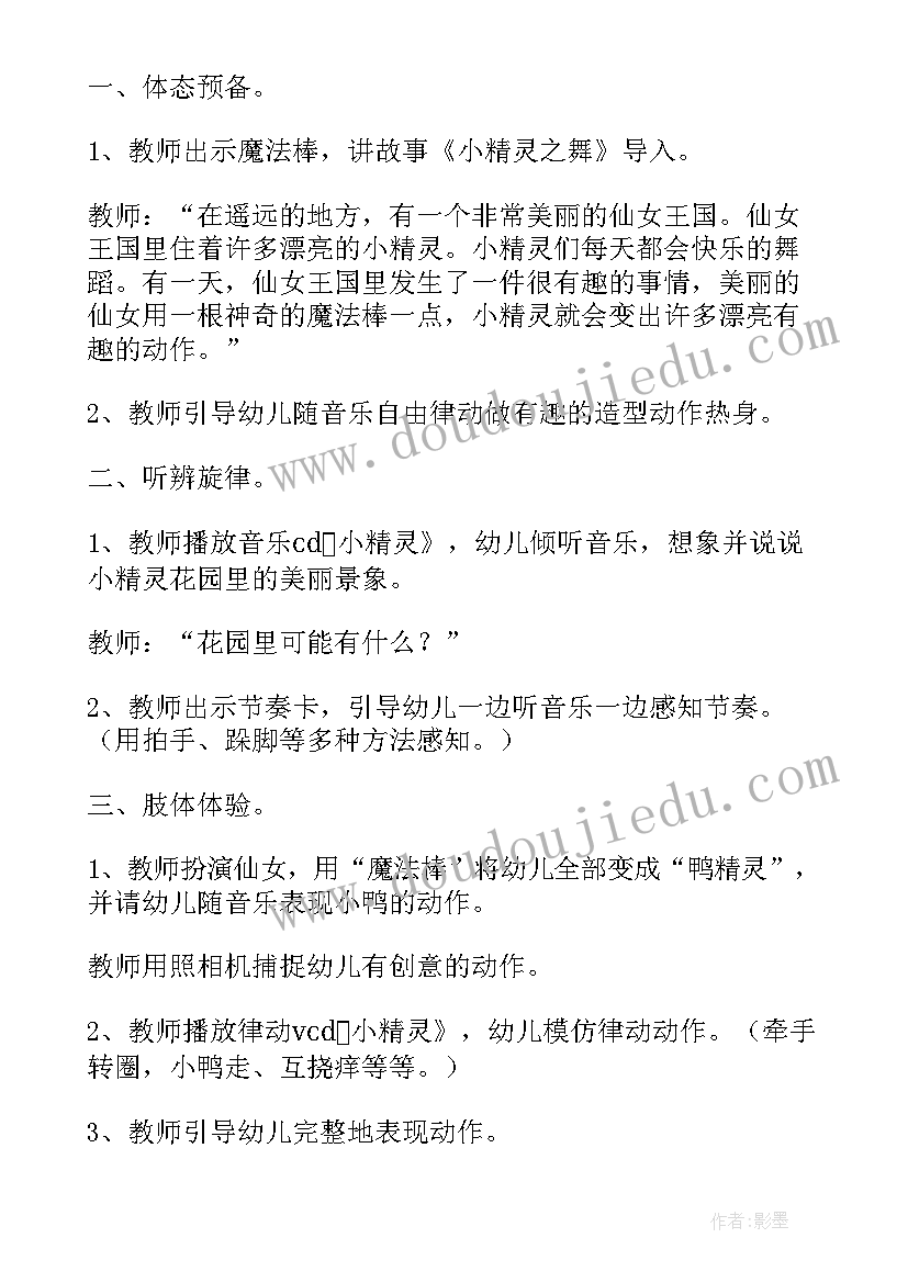 小班黏贴教案(实用7篇)