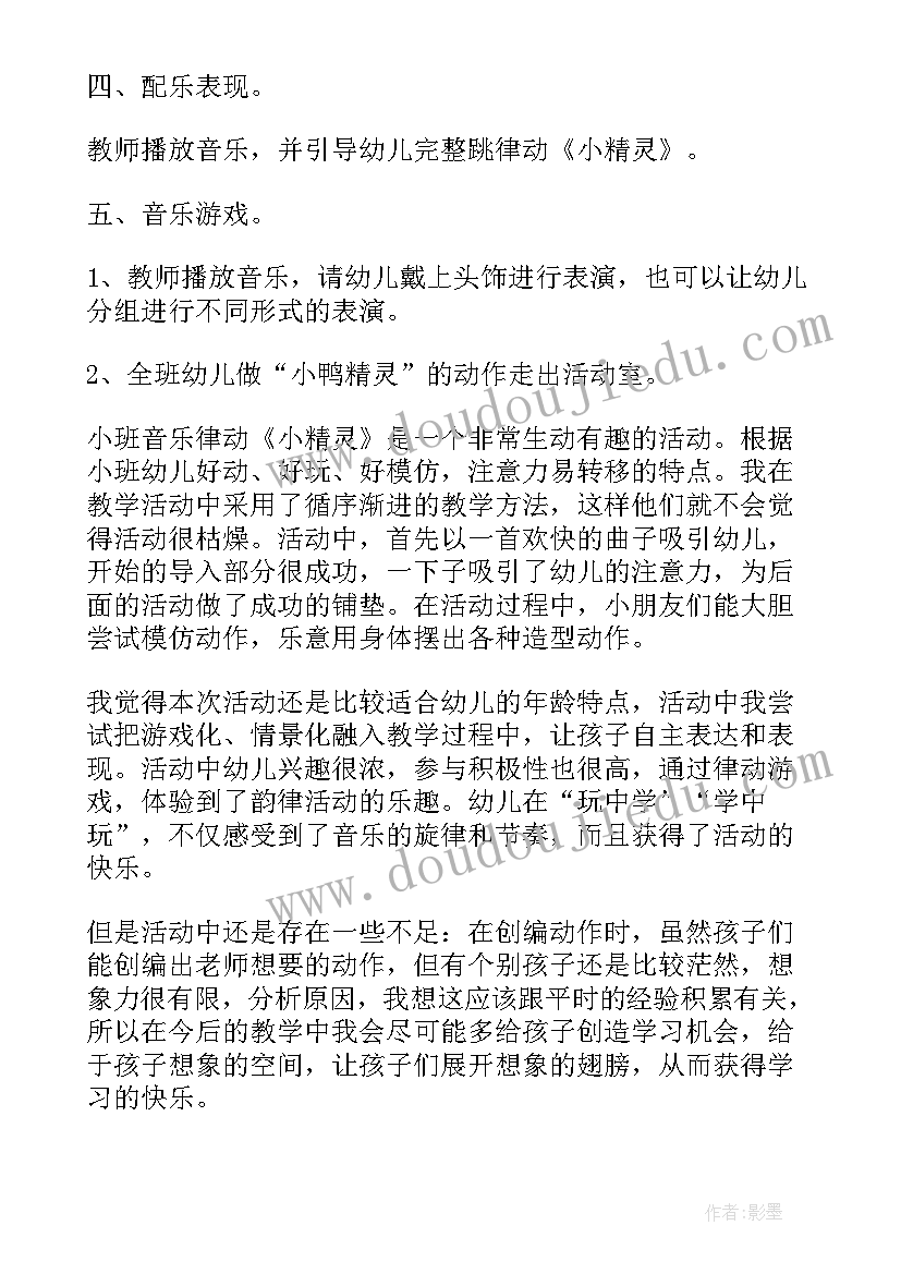 小班黏贴教案(实用7篇)