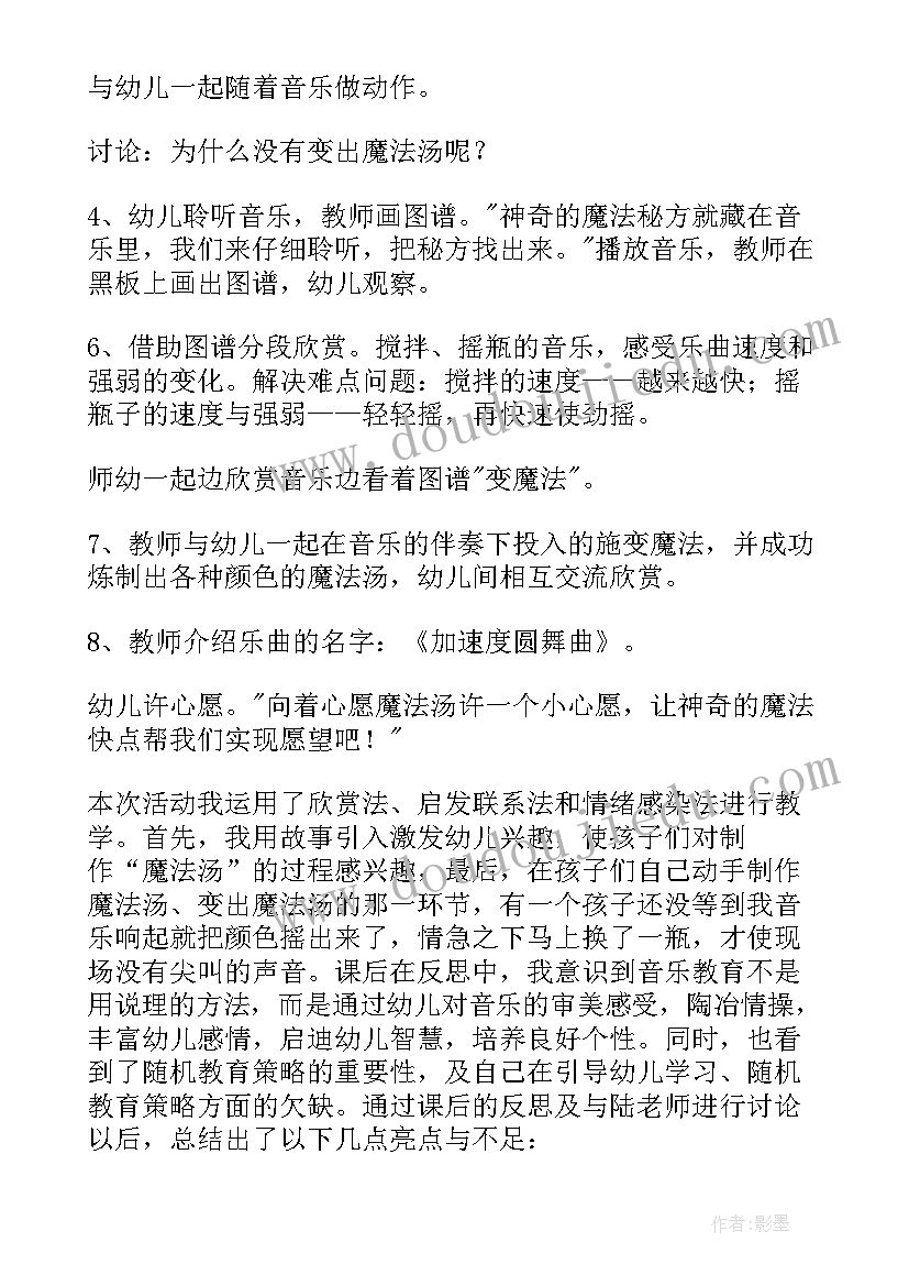 小班黏贴教案(实用7篇)