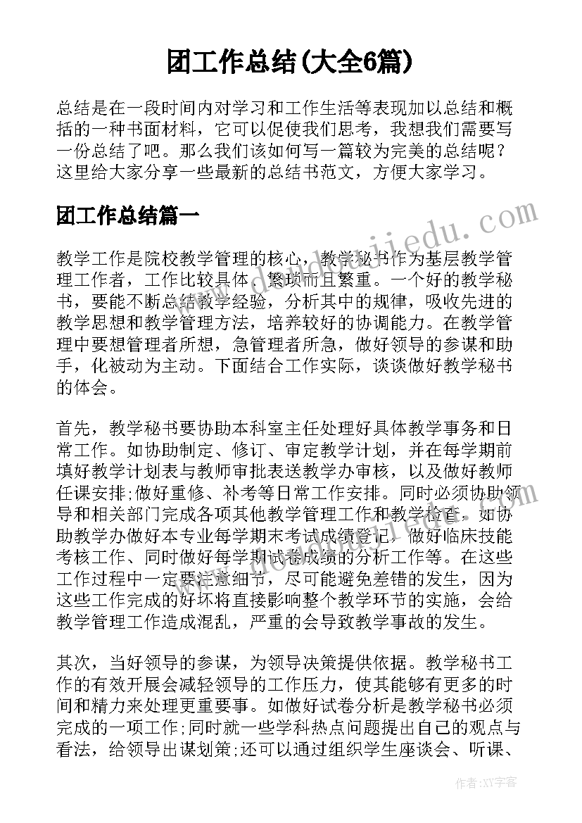 最新村居召开村集体经济会议 党员大会会议记录(通用10篇)