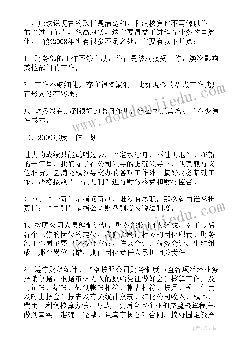 最新村居召开村集体经济会议 党员大会会议记录(通用10篇)