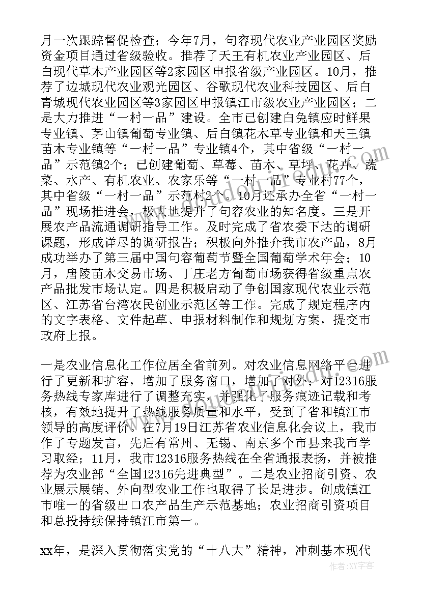 最新村居召开村集体经济会议 党员大会会议记录(通用10篇)