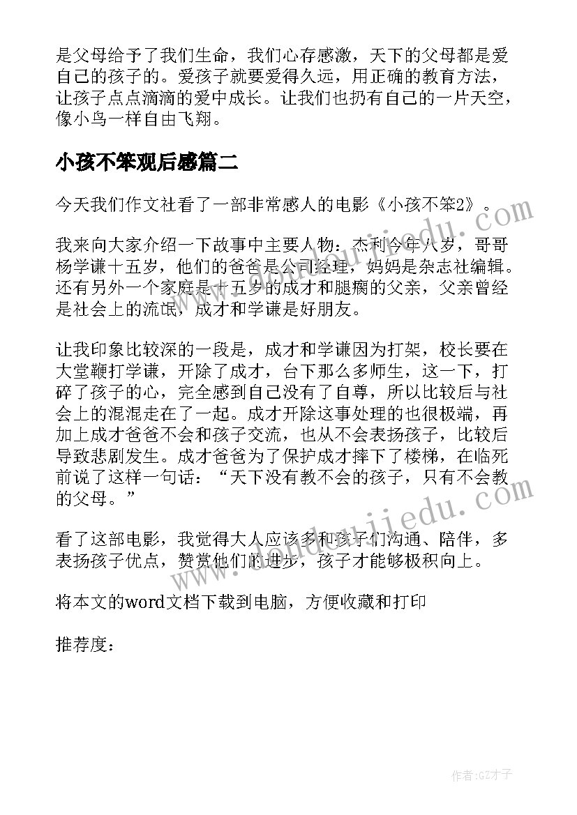 最新三八妇女信息简报(优质5篇)