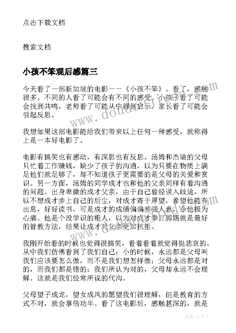 最新三八妇女信息简报(优质5篇)